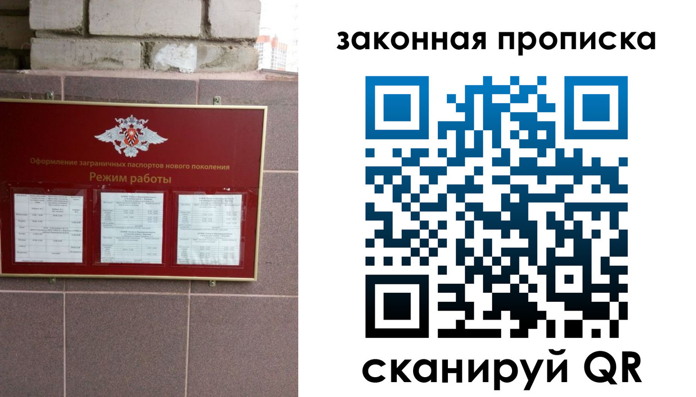 прописка регистрация в Южно-Сухокумске
