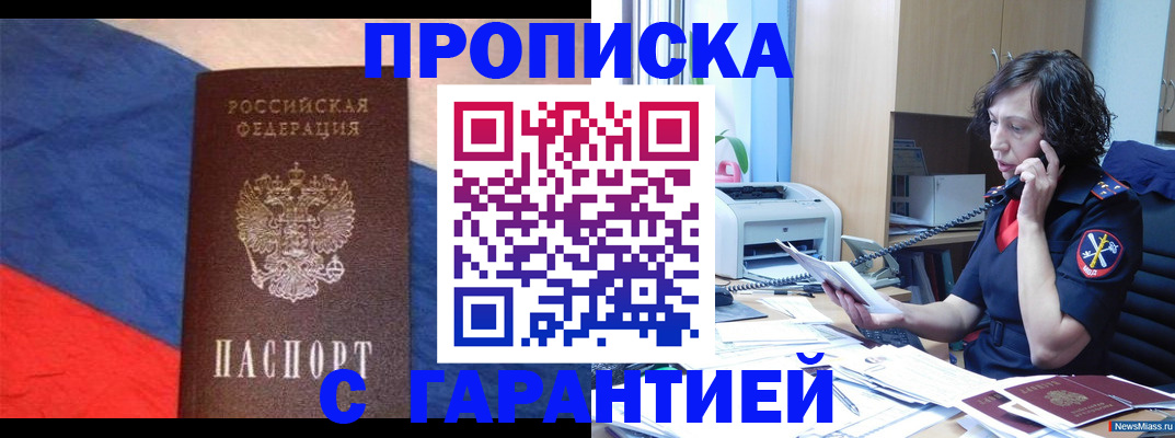 прописка для военкомата в Южно-Сухокумске