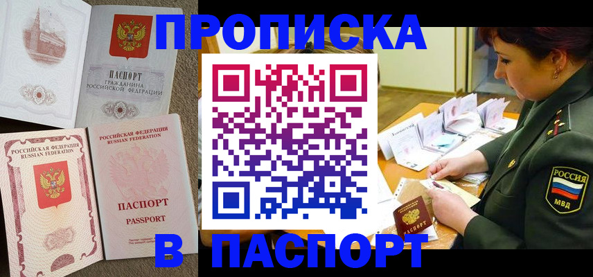 прописка иностранных граждан в Южно-Сухокумске