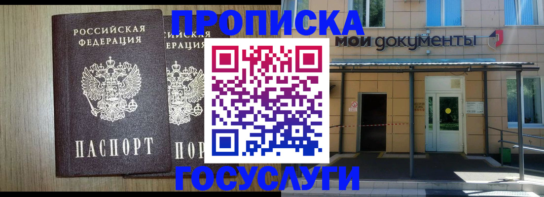 временная регистрация купить в Южно-Сухокумске