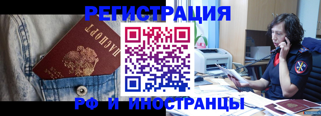 временная регистрация недорого в Южно-Сухокумске