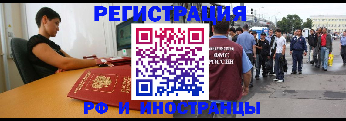 миграционный учет в Южно-Сухокумске