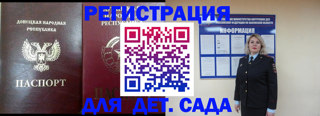 прописка в квартире в Южно-Сухокумске